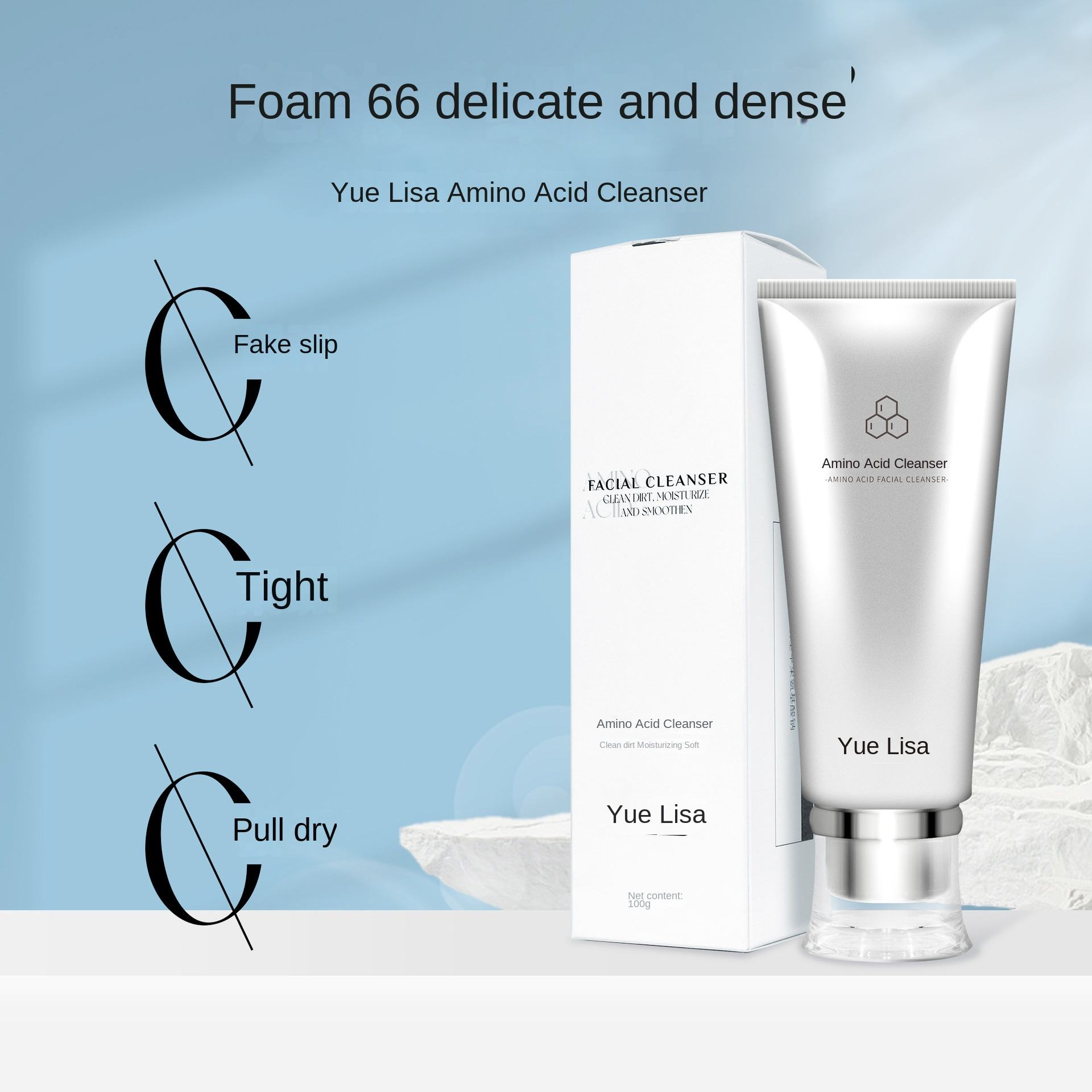 The amino acid cleansing foam has strong cleaning power, is gentle, and does not dry out the skin.
