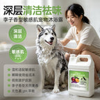 Plum Sensitive‑Skin Pet Shampoo OEM ODM