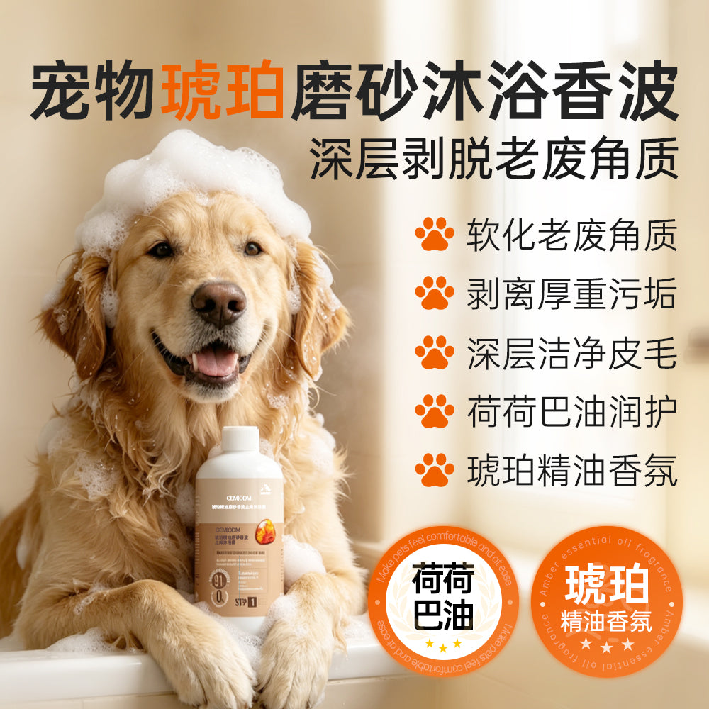 Amber Essential‑Oil Scrub Shampoo OEM ODM
