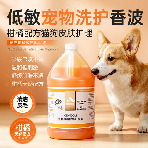 # Citrus Sensitive‑Skin Pet Shampoo OEM ODM