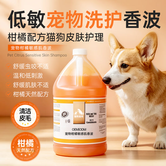 # Citrus Sensitive‑Skin Pet Shampoo OEM ODM