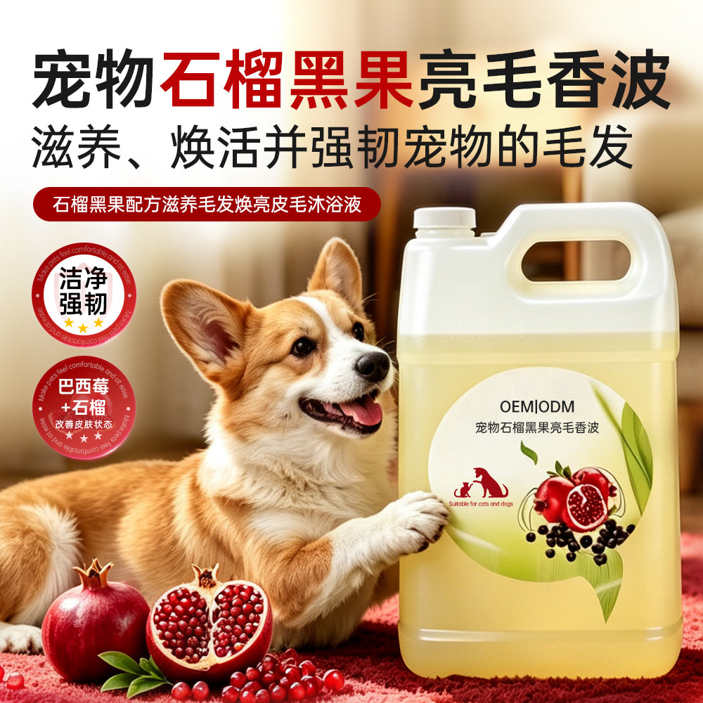 Mint‑Herbal Pet Shampoo OEM ODM