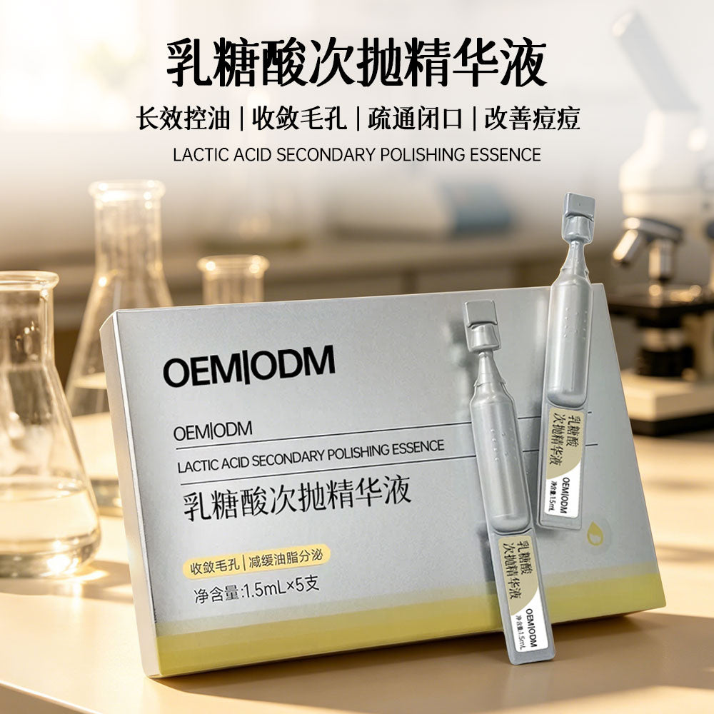 Lactic Acid Single-dose Essence OEM ODM